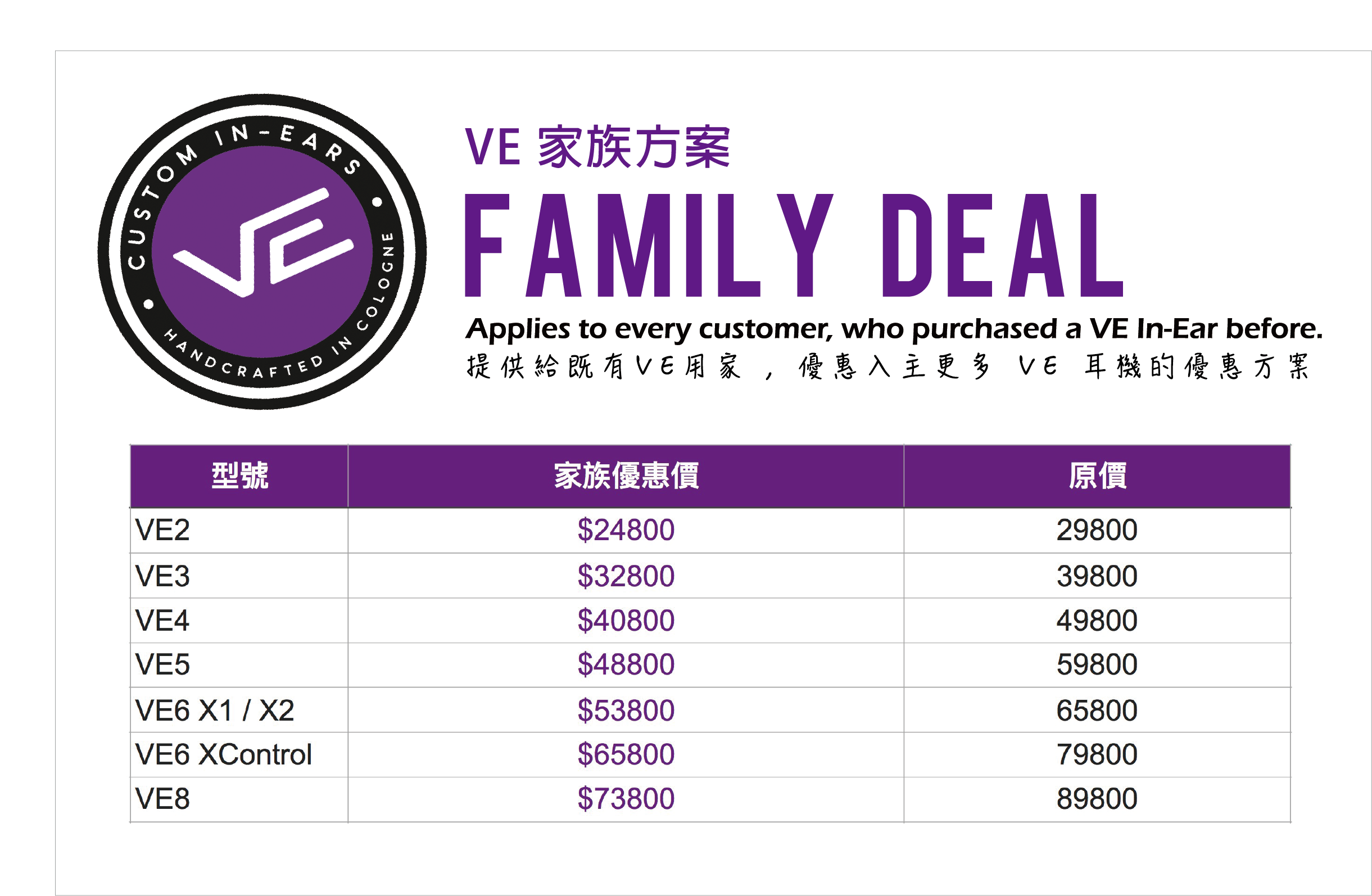 VE-famile-Deal